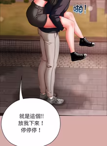 Page 200 of 那個小太妹 1-14 - preview thumbnail