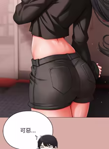 Page 201 of 那個小太妹 1-14 - preview thumbnail