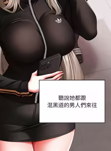 Page 205 of 那個小太妹 1-14 - preview thumbnail