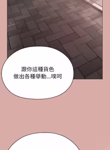 Page 206 of 那個小太妹 1-14 - preview thumbnail