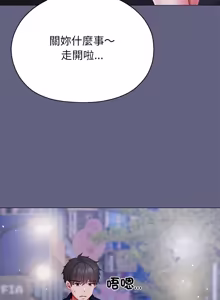 Page 208 of 那個小太妹 1-14 - preview thumbnail