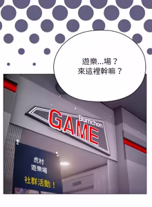 Page 210 of 那個小太妹 1-14 - preview thumbnail
