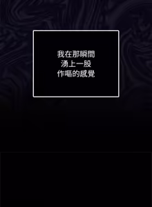 Page 21 of 那個小太妹 1-14 - preview thumbnail