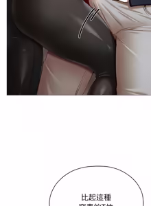 Page 212 of 那個小太妹 1-14 - preview thumbnail