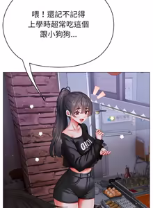 Page 214 of 那個小太妹 1-14 - preview thumbnail