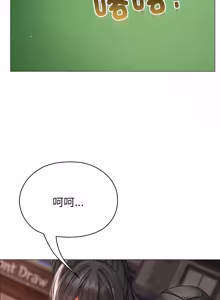 Page 215 of 那個小太妹 1-14 - preview thumbnail