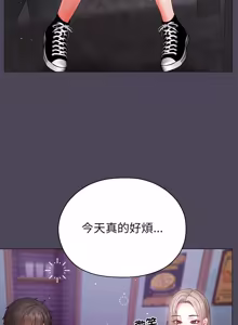 Page 217 of 那個小太妹 1-14 - preview thumbnail
