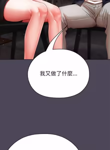 Page 218 of 那個小太妹 1-14 - preview thumbnail