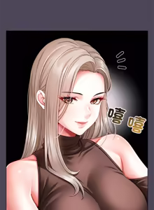 Page 219 of 那個小太妹 1-14 - preview thumbnail