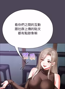 Page 220 of 那個小太妹 1-14 - preview thumbnail