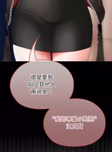Page 22 of 那個小太妹 1-14 - preview thumbnail