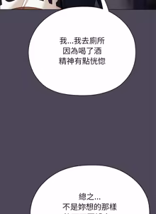 Page 221 of 那個小太妹 1-14 - preview thumbnail