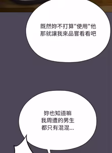 Page 222 of 那個小太妹 1-14 - preview thumbnail