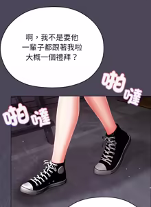 Page 223 of 那個小太妹 1-14 - preview thumbnail