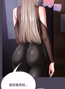 Page 227 of 那個小太妹 1-14 - preview thumbnail