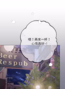 Page 229 of 那個小太妹 1-14 - preview thumbnail