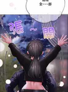 Page 230 of 那個小太妹 1-14 - preview thumbnail
