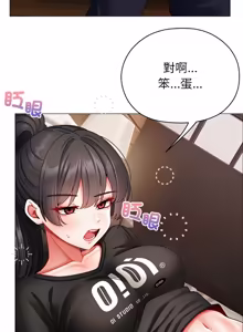 Page 235 of 那個小太妹 1-14 - preview thumbnail
