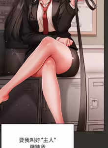 Page 236 of 那個小太妹 1-14 - preview thumbnail