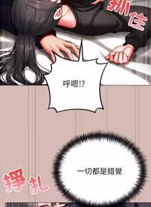 Page 239 of 那個小太妹 1-14 - preview thumbnail