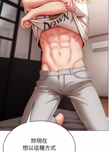 Page 240 of 那個小太妹 1-14 - preview thumbnail