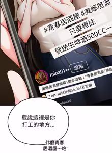 Page 24 of 那個小太妹 1-14 - preview thumbnail