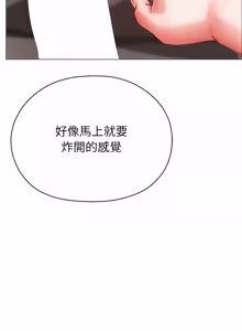Page 249 of 那個小太妹 1-14 - preview thumbnail
