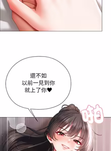 Page 260 of 那個小太妹 1-14 - preview thumbnail