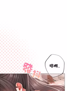 Page 271 of 那個小太妹 1-14 - preview thumbnail
