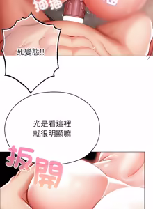 Page 273 of 那個小太妹 1-14 - preview thumbnail