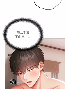 Page 275 of 那個小太妹 1-14 - preview thumbnail