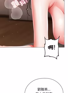 Page 277 of 那個小太妹 1-14 - preview thumbnail
