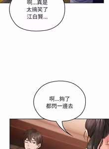 Page 28 of 那個小太妹 1-14 - preview thumbnail