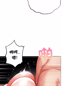 Page 281 of 那個小太妹 1-14 - preview thumbnail