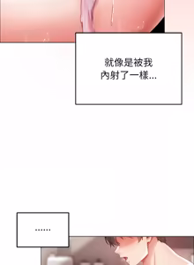 Page 285 of 那個小太妹 1-14 - preview thumbnail