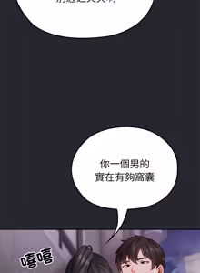 Page 30 of 那個小太妹 1-14 - preview thumbnail