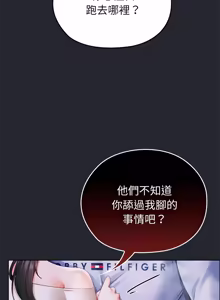 Page 31 of 那個小太妹 1-14 - preview thumbnail