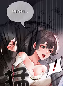 Page 33 of 那個小太妹 1-14 - preview thumbnail