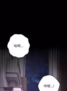 Page 36 of 那個小太妹 1-14 - preview thumbnail