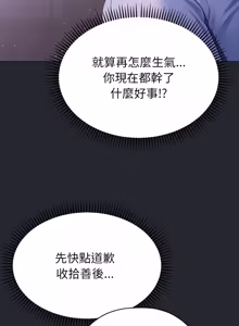 Page 37 of 那個小太妹 1-14 - preview thumbnail