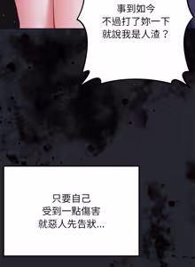 Page 39 of 那個小太妹 1-14 - preview thumbnail