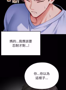 Page 40 of 那個小太妹 1-14 - preview thumbnail