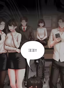 Page 4 of 那個小太妹 1-14 - preview thumbnail