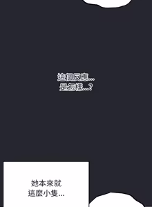 Page 41 of 那個小太妹 1-14 - preview thumbnail
