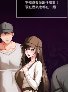 Page 43 of 那個小太妹 1-14 - preview thumbnail