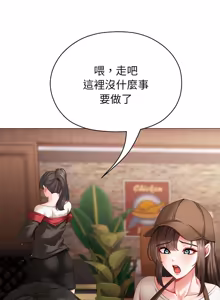 Page 45 of 那個小太妹 1-14 - preview thumbnail