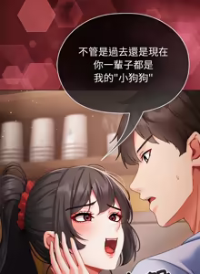 Page 46 of 那個小太妹 1-14 - preview thumbnail