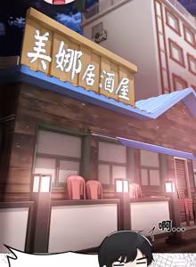Page 47 of 那個小太妹 1-14 - preview thumbnail