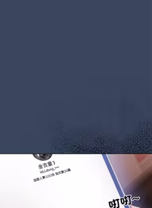 Page 48 of 那個小太妹 1-14 - preview thumbnail