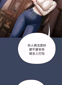 Page 50 of 那個小太妹 1-14 - preview thumbnail
